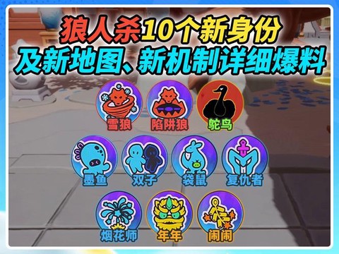 欢乐狼人杀怎么更新版本