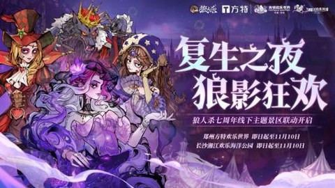 欢乐狼人杀怎么更新版本[图2]
