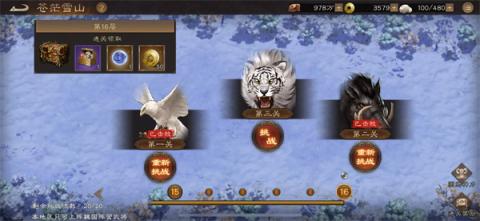 新三国志曹操传魏国神兽塔17关分兵推荐[图1]