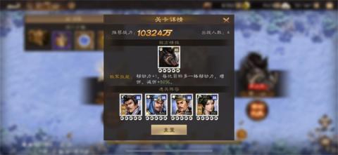 新三国志曹操传魏国神兽塔17关分兵推荐[图2]