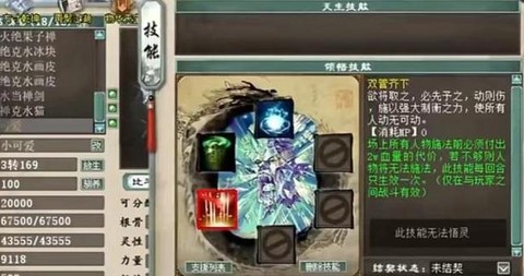 大话西游狮蝎怎么加点[图2]
