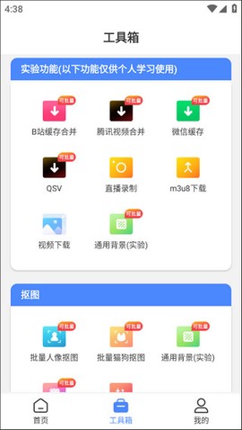 小熊文件工具箱[图1]