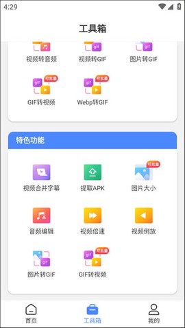 小熊文件工具箱[图3]