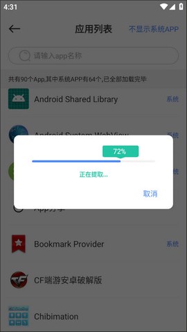 小熊文件工具箱[图4]