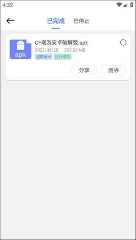 小熊文件工具箱[图5]