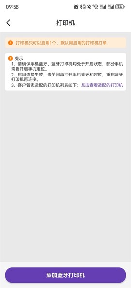 圆通客户管家[图2]
