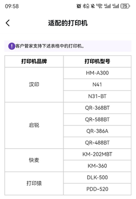 圆通客户管家[图3]