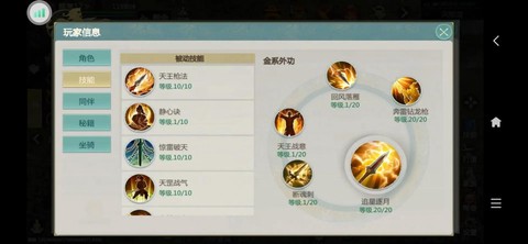 古剑奇谭如何提升古剑[图2]