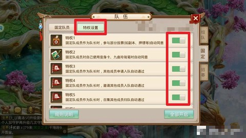 手游问道怎么退帮派[图2]