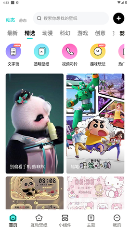 青藤壁纸[图1]