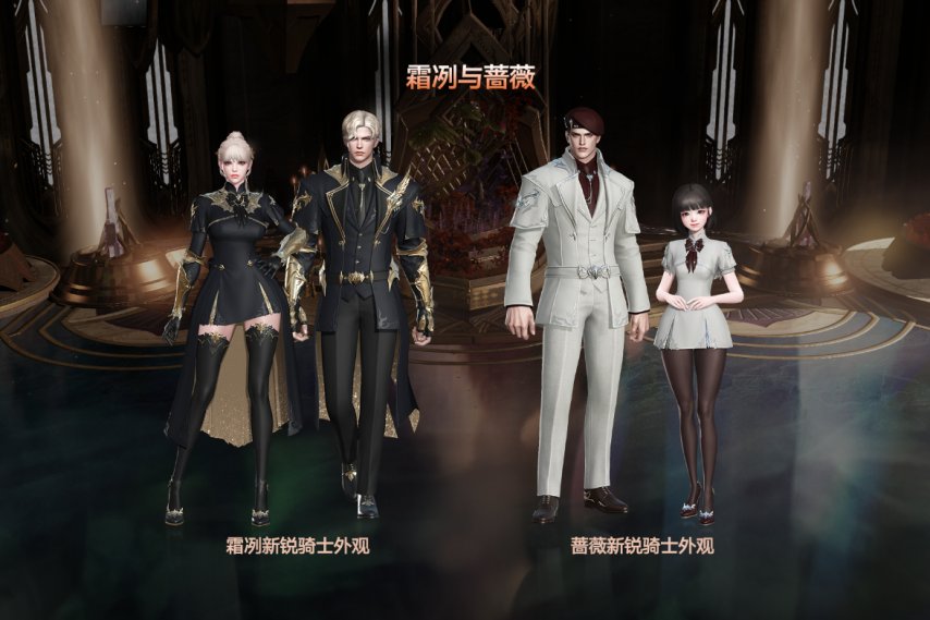 开年大更，星辰骑士登场！《命运方舟》新版本正式上线[图14]