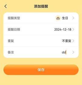 宠物猫咪翻译器[图3]