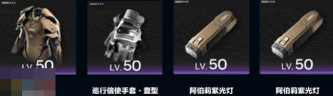 明日方舟终末地埃特拉装备怎么搭配 埃特拉装备搭配推荐[图3]