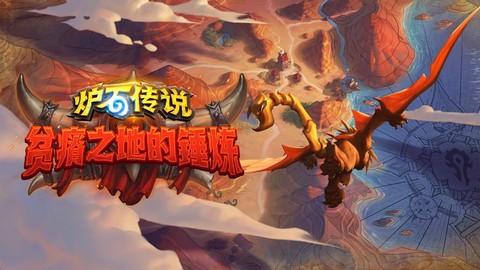 平板怎么下载炉石传说