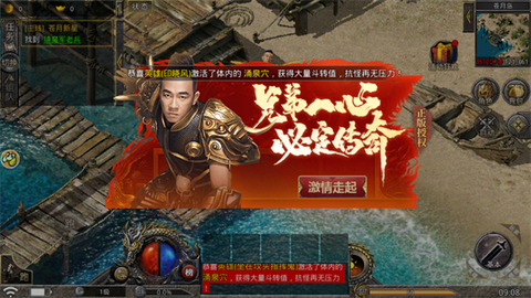 热血合击[图2]