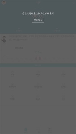 华为智能体脂秤[图1]