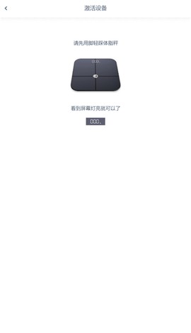 华为智能体脂秤[图2]