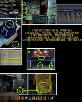 妻怨第一章怎么过 妻怨第一章通关攻略[图2]
