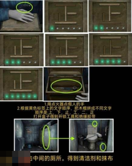 妻怨第一章怎么过 妻怨第一章通关攻略[图3]