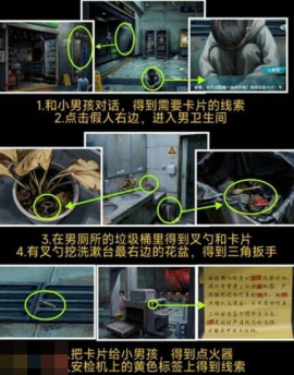 妻怨第一章怎么过 妻怨第一章通关攻略[图4]