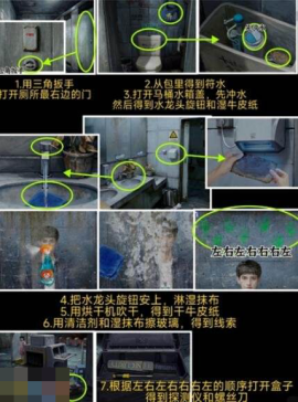 妻怨第一章怎么过 妻怨第一章通关攻略[图5]