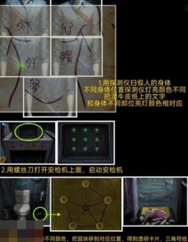 妻怨第一章怎么过 妻怨第一章通关攻略[图6]