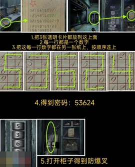 妻怨第一章怎么过 妻怨第一章通关攻略[图7]