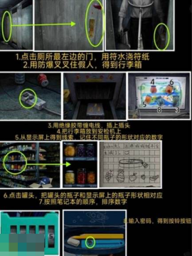 妻怨第一章怎么过 妻怨第一章通关攻略[图8]