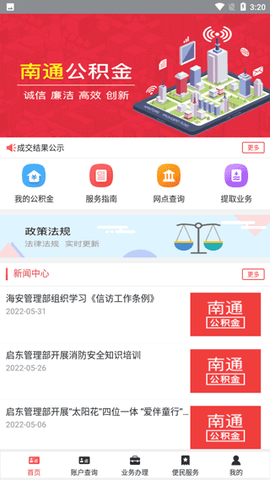 南通公积金[图1]