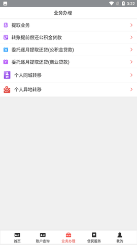 南通公积金[图3]