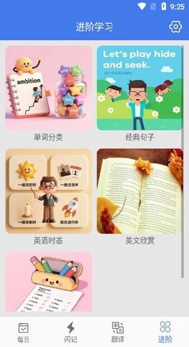 单词闪记[图4]