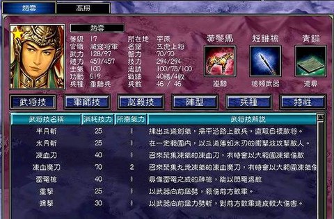 三国群英传后宫怎么玩[图1]