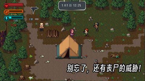 疫地求生2截图2