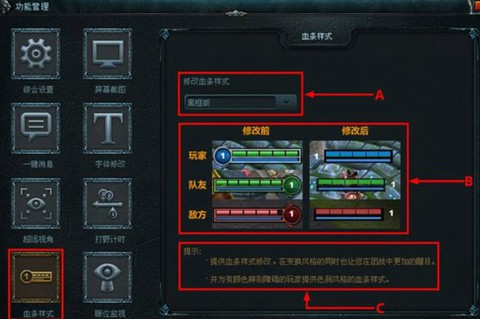 英雄联盟血条颜色怎么改[图1]
