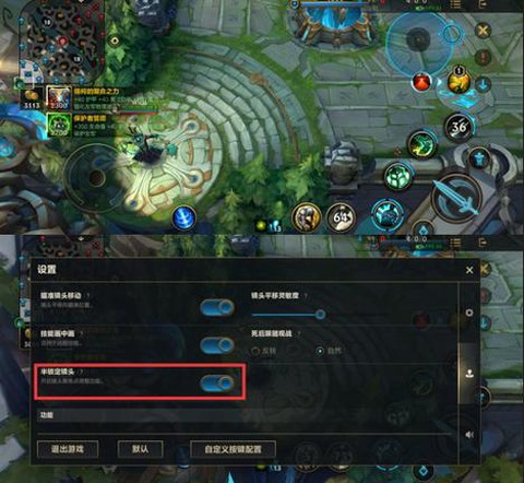 英雄联盟血条颜色怎么改[图2]