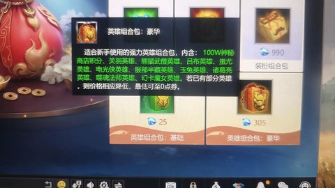 英魂之刃怎么刷积分[图1]