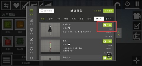 甜瓜人游乐场[图4]