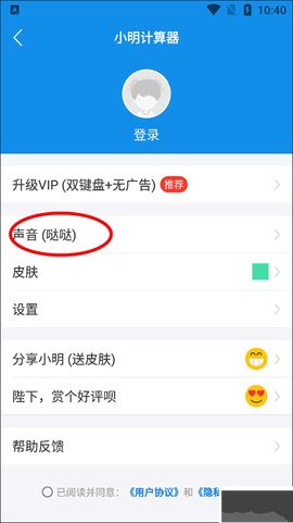 小明计算器[图2]