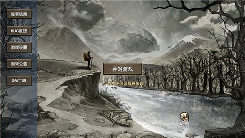 荒岛求生中文版下载手机游戏[图1]