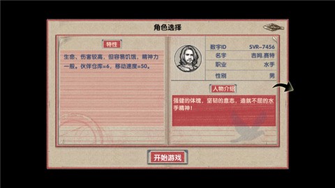 荒岛求生中文版下载手机游戏[图3]