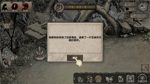荒岛求生中文版下载手机游戏[图5]