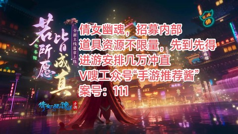 倩女幽魂怎么送东西