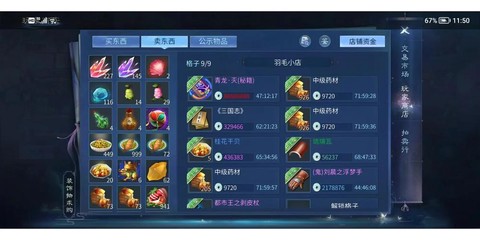 倩女幽魂怎么送东西[图1]