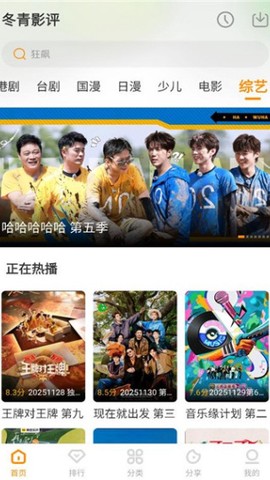 冬青影评[图2]