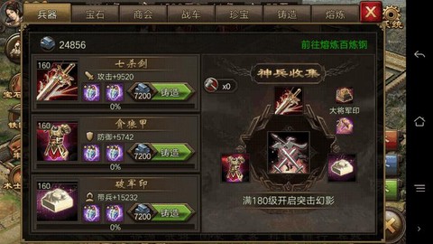三国志13如何掠夺