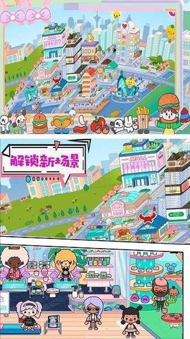 托卡小镇时髦装扮[图5]