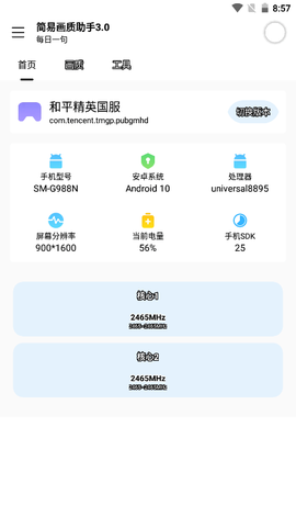 极星多功能助手[图2]