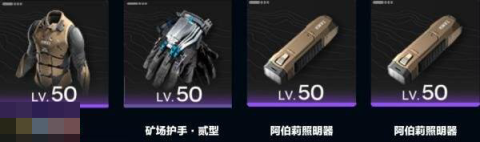 明日方舟终末地阿列什装备怎么搭配 阿列什装备搭配推荐[图3]