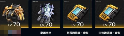 明日方舟终末地阿列什装备怎么搭配 阿列什装备搭配推荐[图4]
