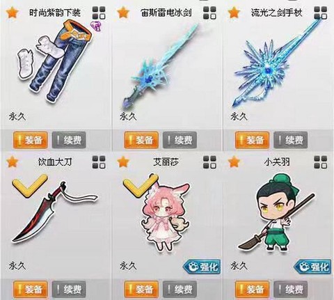 qq飞车诸神之剑手杖怎么开[图2]